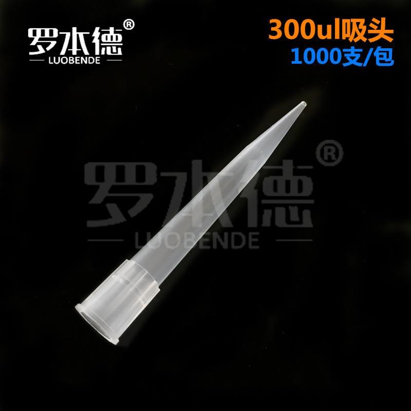 300ul白吸头移液器吸嘴爱频道夫移液枪大龙枪头1000支/包 可开票