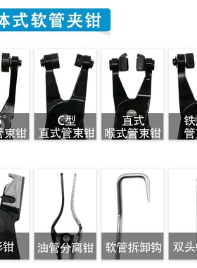 汽车水管卡箍钳直型喉式管束钳可弯式带线卡箍卡扣钳卡箍夹持钳子