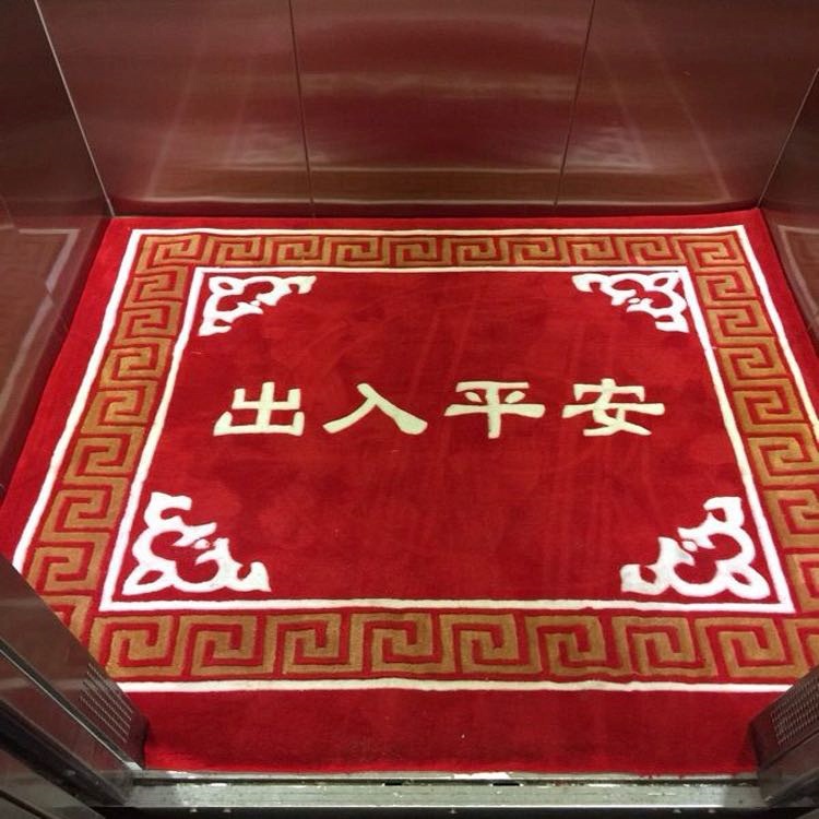 新款电梯轿厢专用地毯酒店迎宾门厅红地垫logo定制商用满铺星期毯