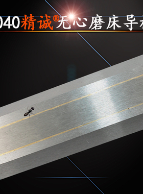 1040无心磨床托板导板1050/1080/10100磨床配件 钨钢合金托架挡板