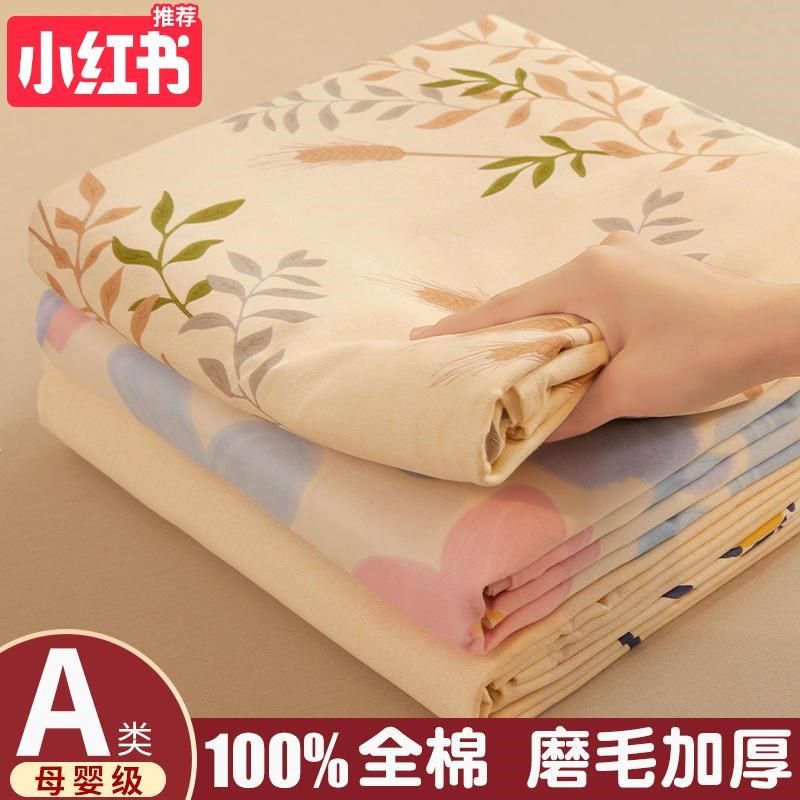 冬季加厚全棉磨毛床单单件100纯棉学生宿舍单人老粗布被单三件套3,床上用品,床单,淘宝优惠券,粉丝福利购,淘宝优惠卷