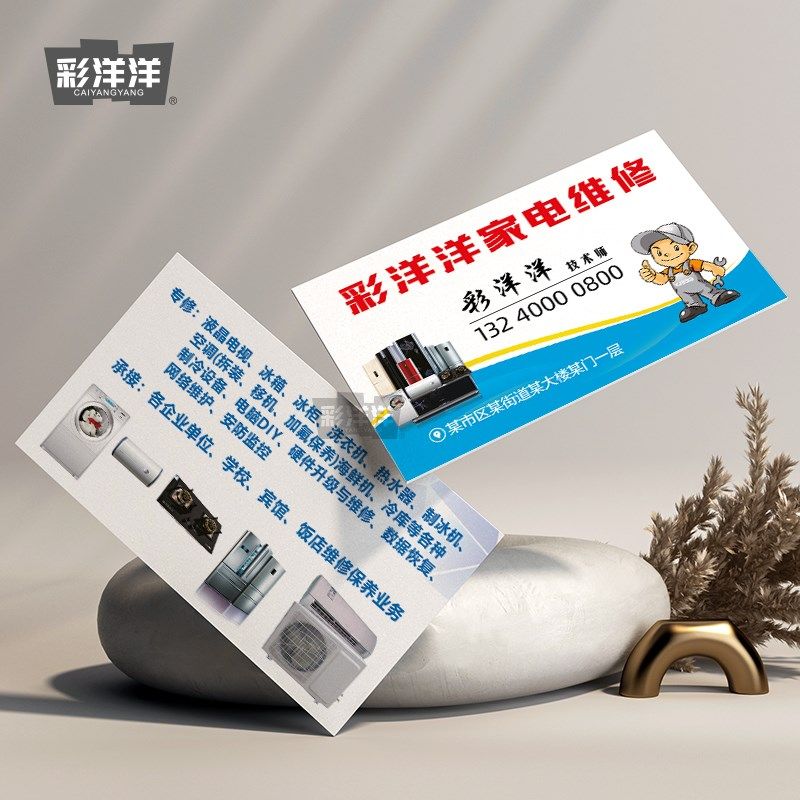 保洁服务清洁家政钟点工名片制作订做免费设计卡定制pvc印刷