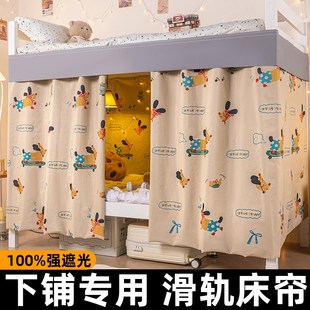 学生宿舍下铺滑轨床帘遮光女生寝室专用可爱桌帘上床下桌子遮挡帘
