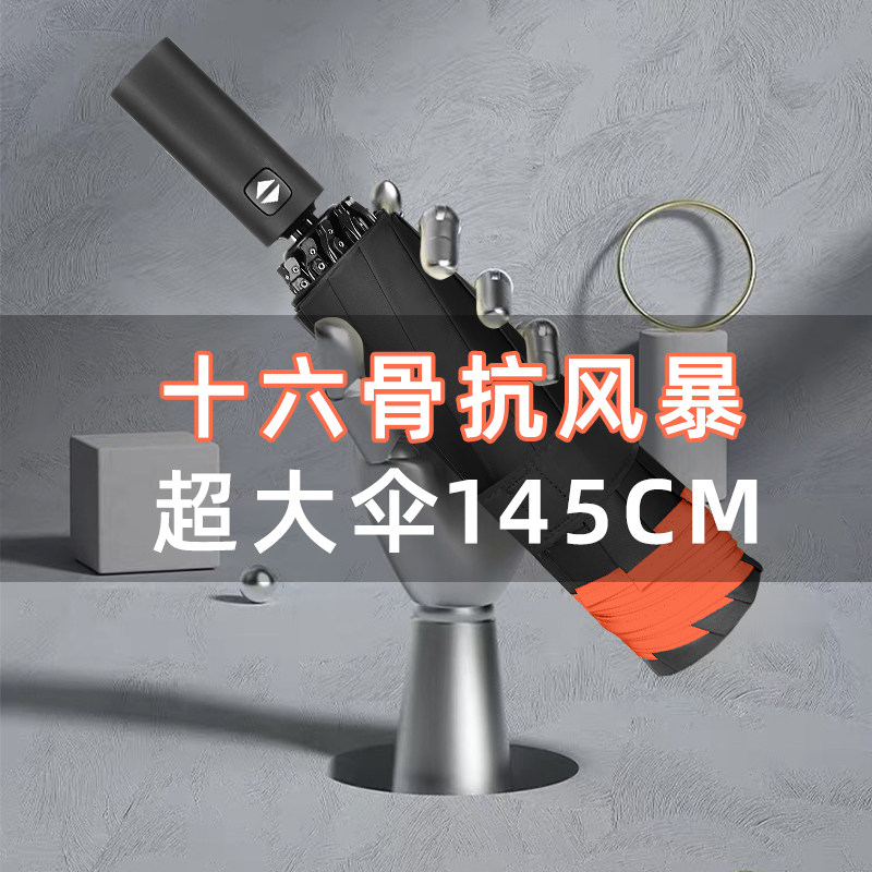 16骨反向折叠伞自动雨伞大号男车载双层加固加厚结实抗风晴雨两用,居家日用,伞,淘宝优惠券,粉丝福利购,淘宝优惠卷