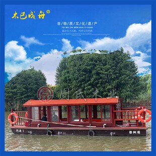 彷古中式b8米木船画舫船景区游览观光电动游船旅游接待玻璃钢船