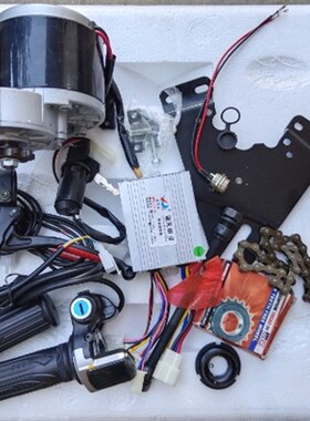 自行车改装电动助力电动车有刷减速电机套件250 W350w