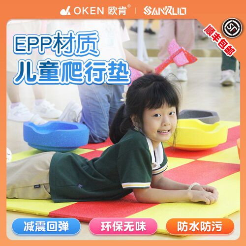三若EPP地垫h拼接家用宝宝儿童爬行垫无毒无味可擦洗泡沫地板