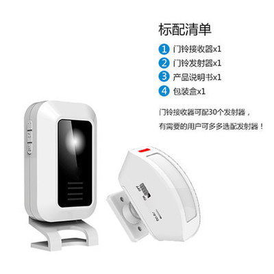 分体式迎宾器欢迎光临感应器进门口叮咚报警主机店铺语音感应门铃