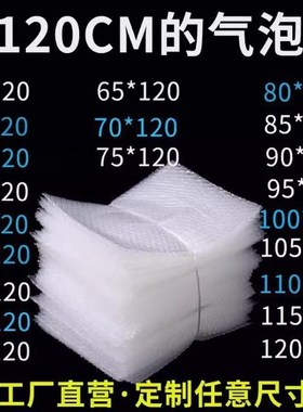 1.2米超大泡泡袋708090100*120cm气泡袋防震泡沫袋子