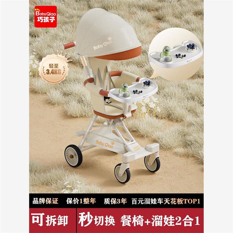 婴儿车推车可坐可躺0到3岁溜娃小推车超轻便手推车新款可折叠减震