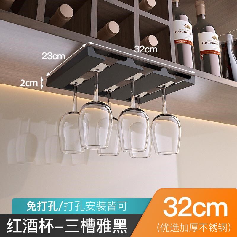 不锈钢酒杯架悬挂倒挂免打孔金属家用厨房品葡萄红酒柜吊放高脚杯