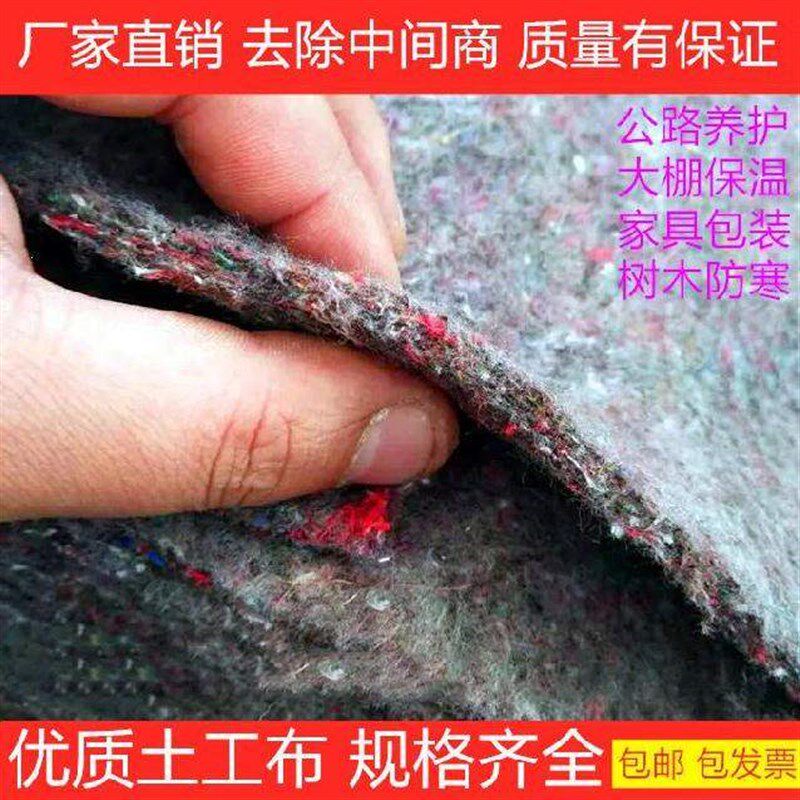 土工布毛加布防水工程车碰抗寒毡厚棉货防毛N毡垫盖棚顶棉毡养猪