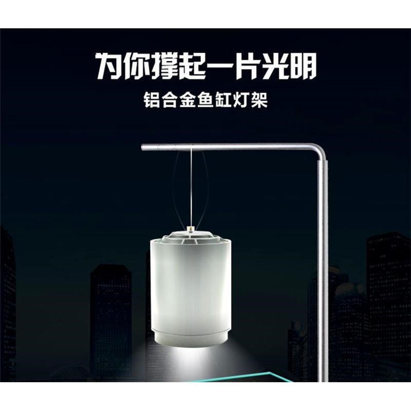 鱼缸水草灯铝材支架单臂灯具吊架 金卤灯 卤素灯架