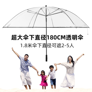 特大号透明雨伞暴雨专用加大三人四人加固长柄超大180上学生定制