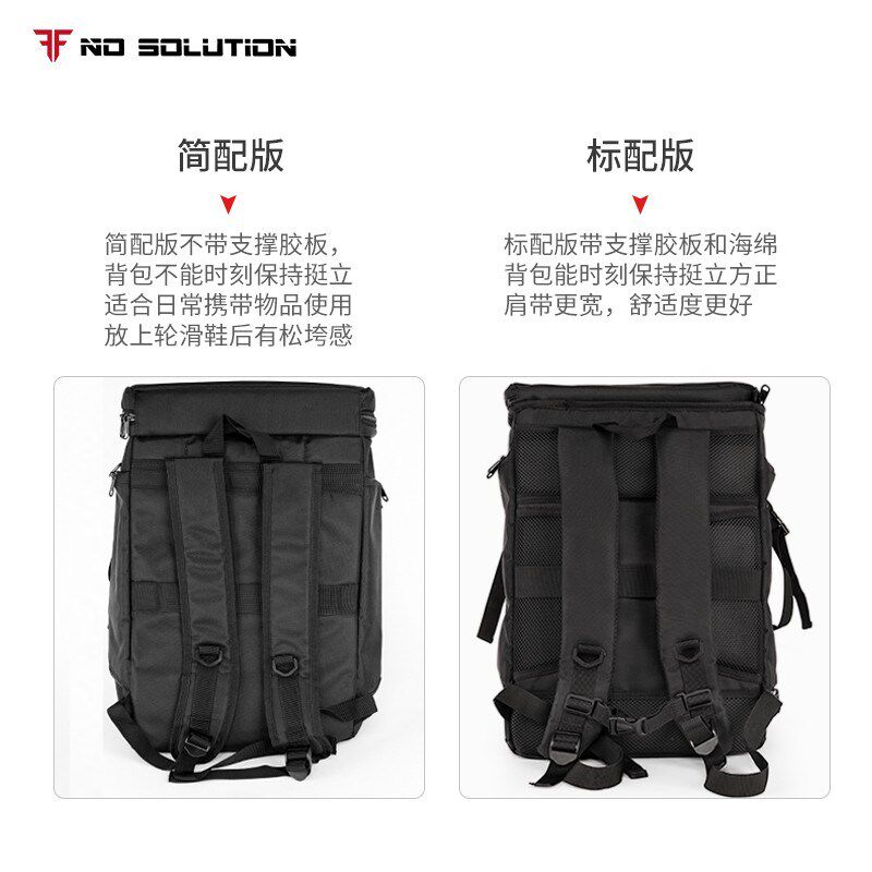 无解男女儿童成人轮滑鞋包轮滑包滑冰鞋包溜冰鞋包冰刀包双肩背包