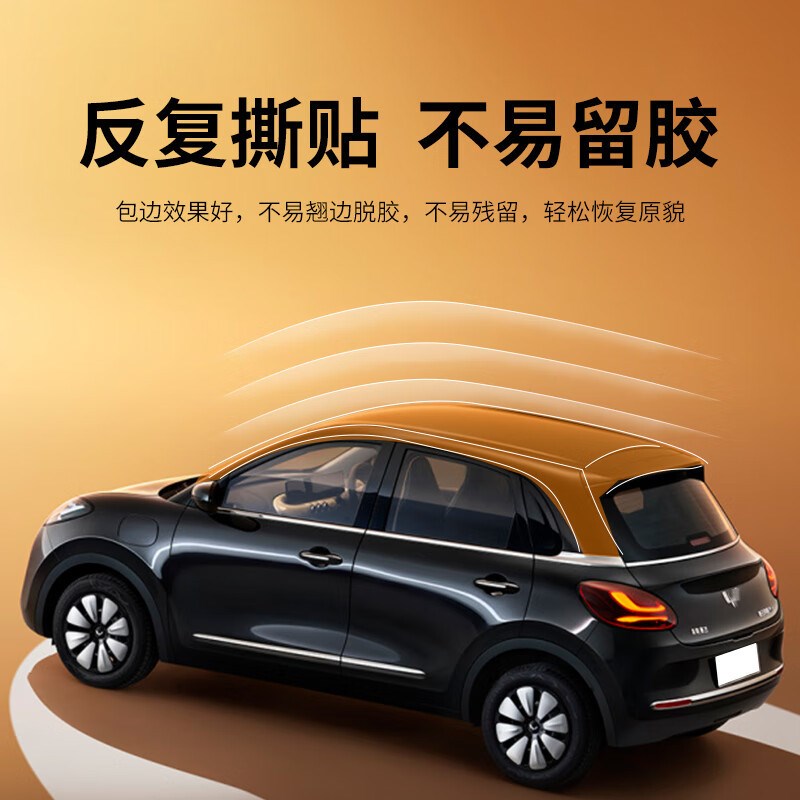 适用长安奔奔汽车贴膜改色膜悬浮车顶膜全车膜车身改色贴膜亮黑