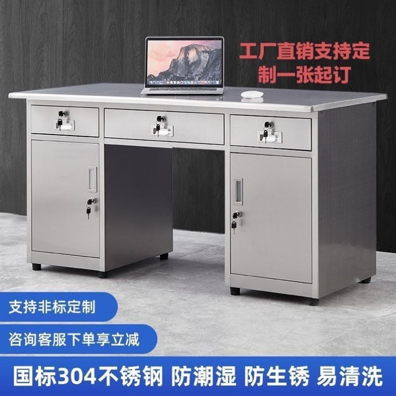 加厚304不锈钢办公桌子家用电脑桌收银台带锁抽屉不锈办公桌