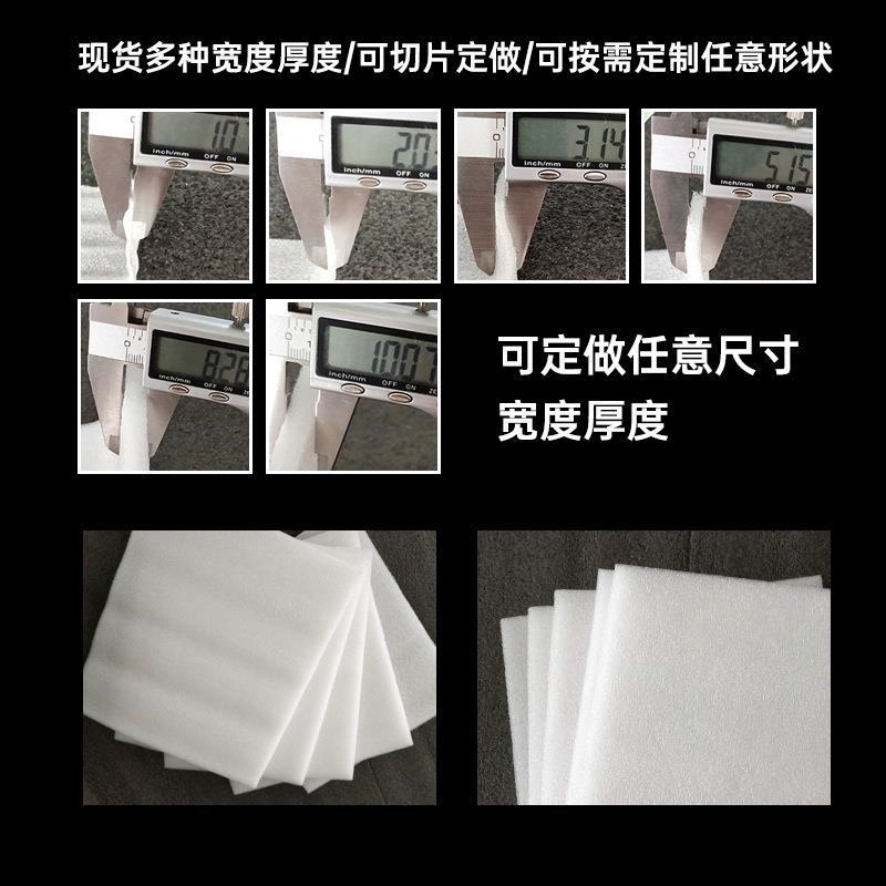 epe珍珠棉泡沫卷泡沫棉快递包装材料发泡棉珍珠棉泡沫板内衬定制