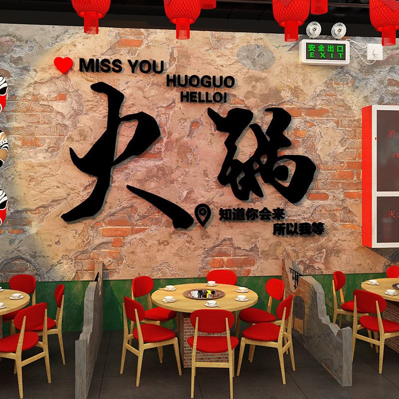 网红拍照区布置地标名打卡互动工业露营风背景墙贴奶茶店墙面装饰