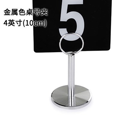 座位婚礼支架台卡夹台卡架台号牌双面数字夹卡片桌号桌号夹餐牌座