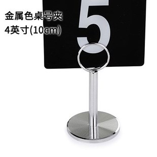 座位婚礼支架台卡夹台卡架台号牌双面数字夹卡片桌号桌号夹餐牌座