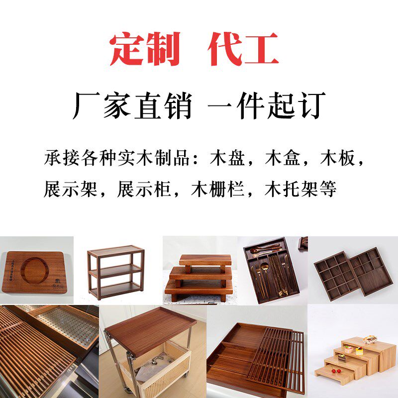 实木长方a形托盘木质咖啡蛋糕店名宿饭店酒店展示柜置物架定制代
