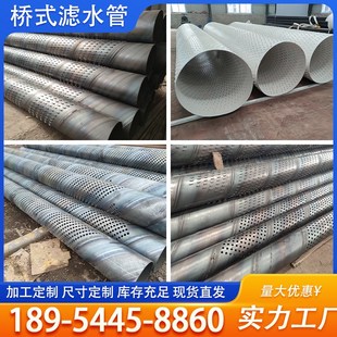 螺旋桥式滤水管定制圆孔渗水铁管273井壁管深水农田地铁降水井管