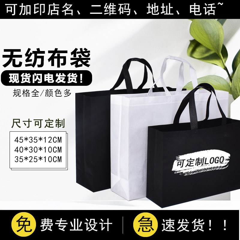 现货闪发加厚无纺布手提袋羽绒服大衣包装袋节日礼品袋 可印logo