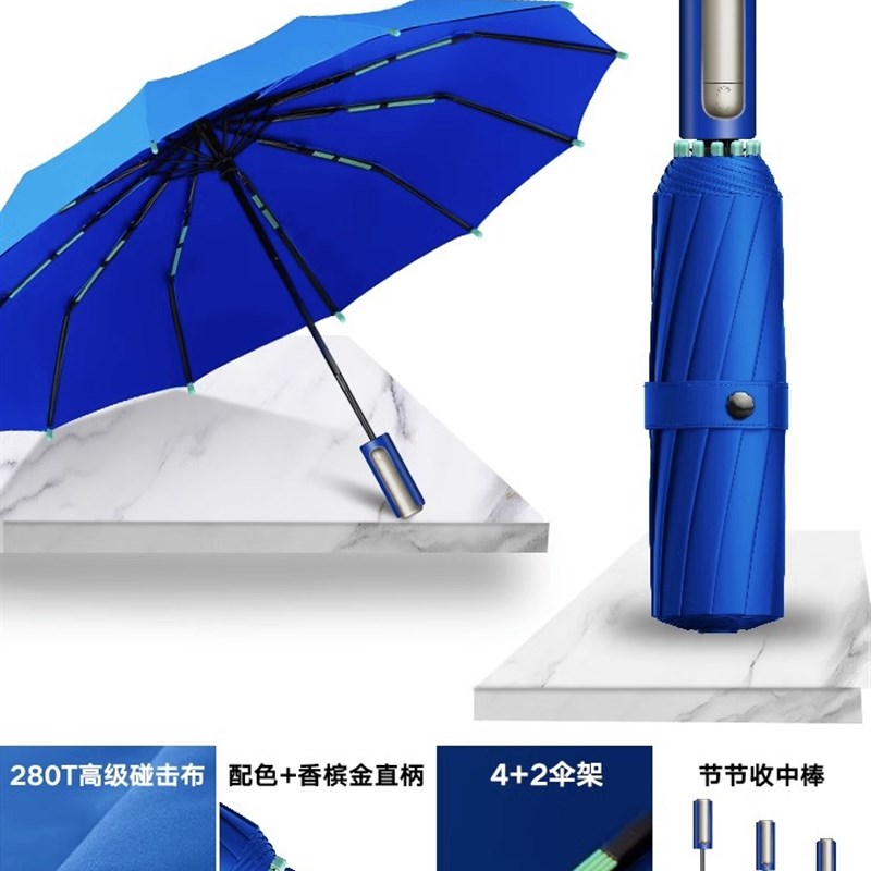 雨伞全自动折叠伞定制logo男女商务40根伞骨三折伞遮阳伞定制