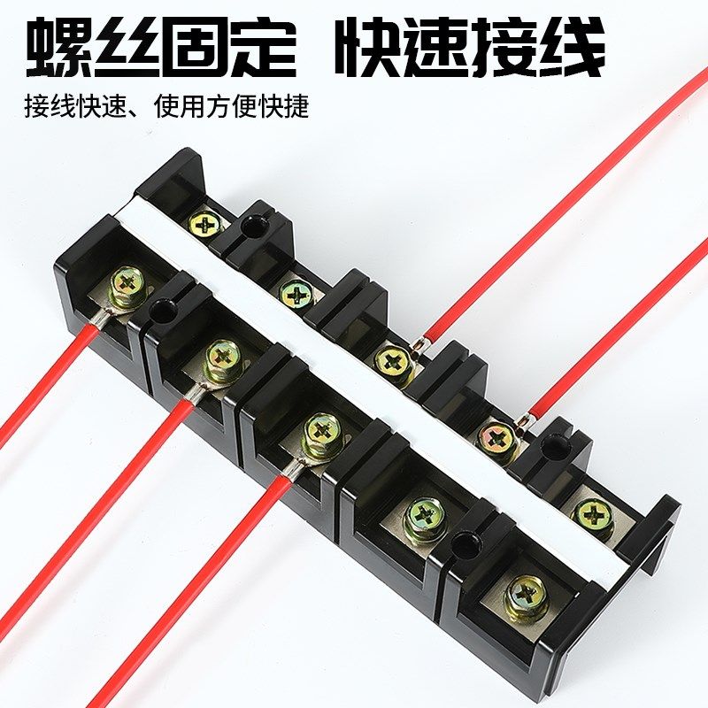 TC接线端子排纯铜大电流接线柱分线排60100150200300400A-2345位