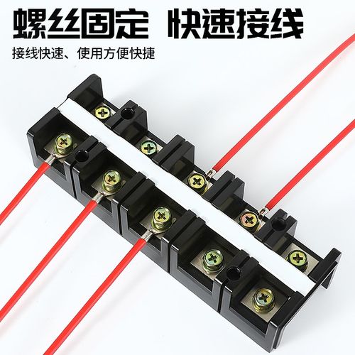 TC接线端子排纯铜大电流接线柱分线排60100150200300400A-2345位