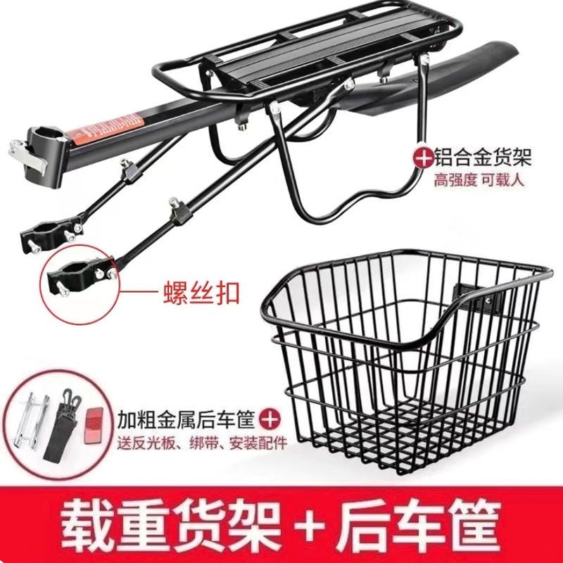 快拆自行车后货架山地车尾架后座架车筐车篮可载人行李架单车装备