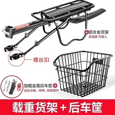 快拆自行车后货架山地车尾架后座架车筐车篮可载人行李架单车装备