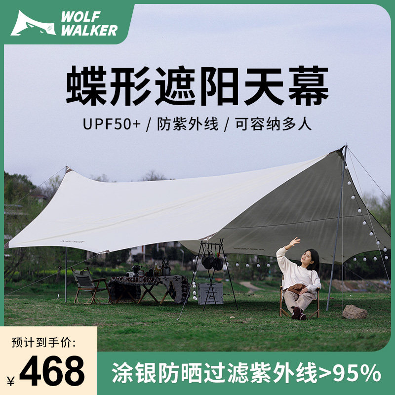 户外超大天幕野营露营帐篷郊游烧烤便携式防雨遮阳凉棚沙滩篷装备