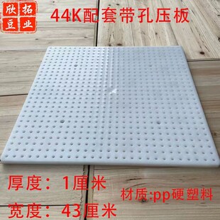塑料豆腐板钻眼带孔沥水板压板翻板隔板盖L板塑胶漏水板豆腐模具