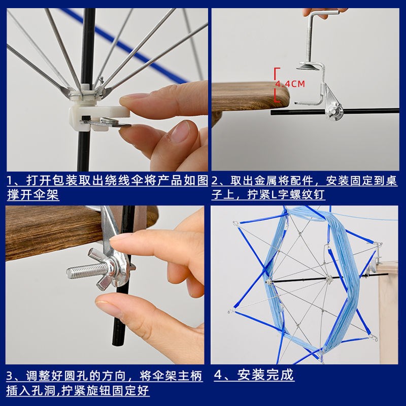 绕线器伞架理线支架工具手工家用可调节手摇绕毛线编织伞撑架
