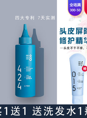 三谷424头皮精华安瓶护理精华A液屏障修护发头皮护理养护柔顺免洗