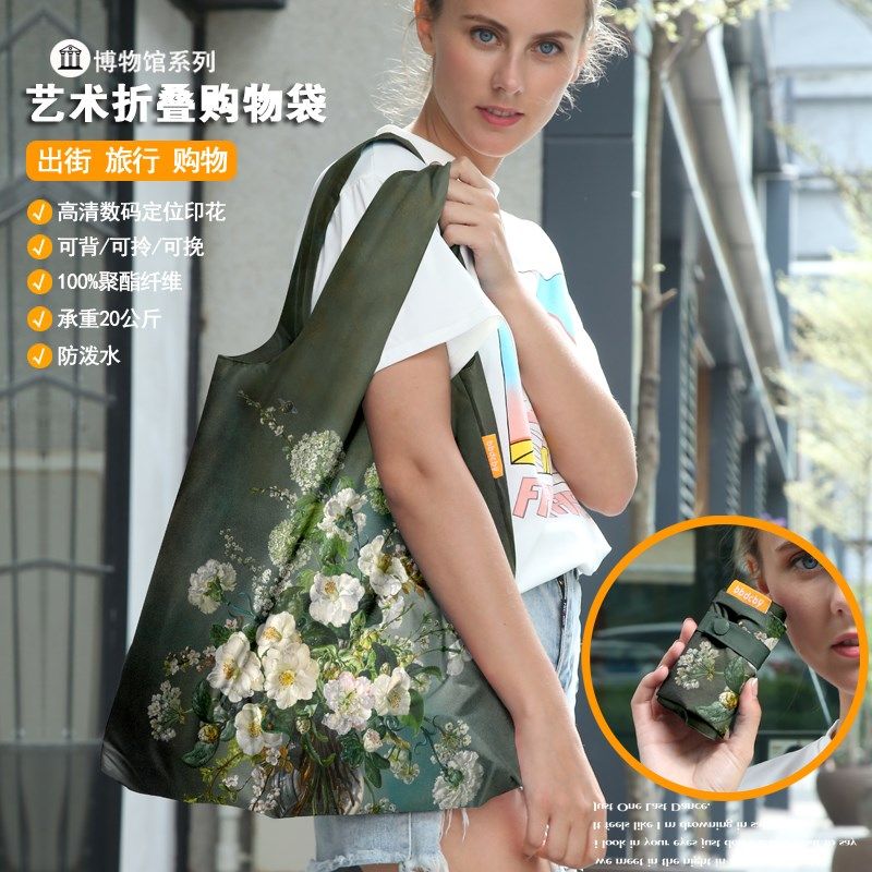 玻璃瓶白花折叠单肩购物袋单肩包买菜包环保袋大容量旅行收纳布包,收纳整理,购物袋/环保袋/帆布袋,淘宝优惠券,粉丝福利购,淘宝优惠卷