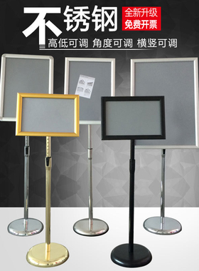 立牌指示牌立式广告牌不p锈钢a4水牌展示架A3酒店导向牌落地展示