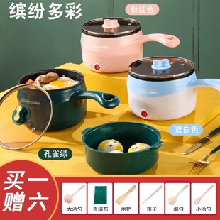 一个人的电煮锅一人食泡面宿舍锅学生锅小功率200w寝室不粘小电锅