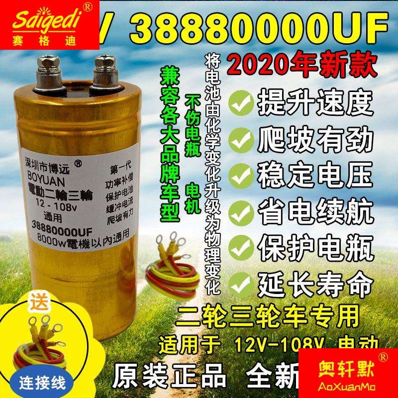 现货48V60V72V100V电动车电容12-108v 二轮三轮四轮车电容 爬坡提