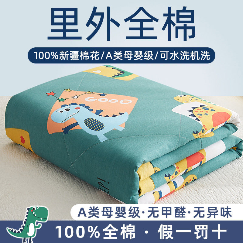 A类纯棉棉花被里外全棉夏凉被空调被夏被儿童薄被子1米5一米五1.5,床上用品,棉花被,淘宝优惠券,粉丝福利购,淘宝优惠卷