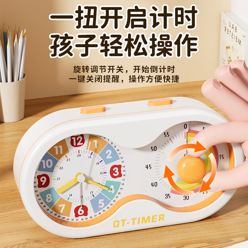 计时器小学生自律神器可视化闹钟静音定时儿童学习时间管理器