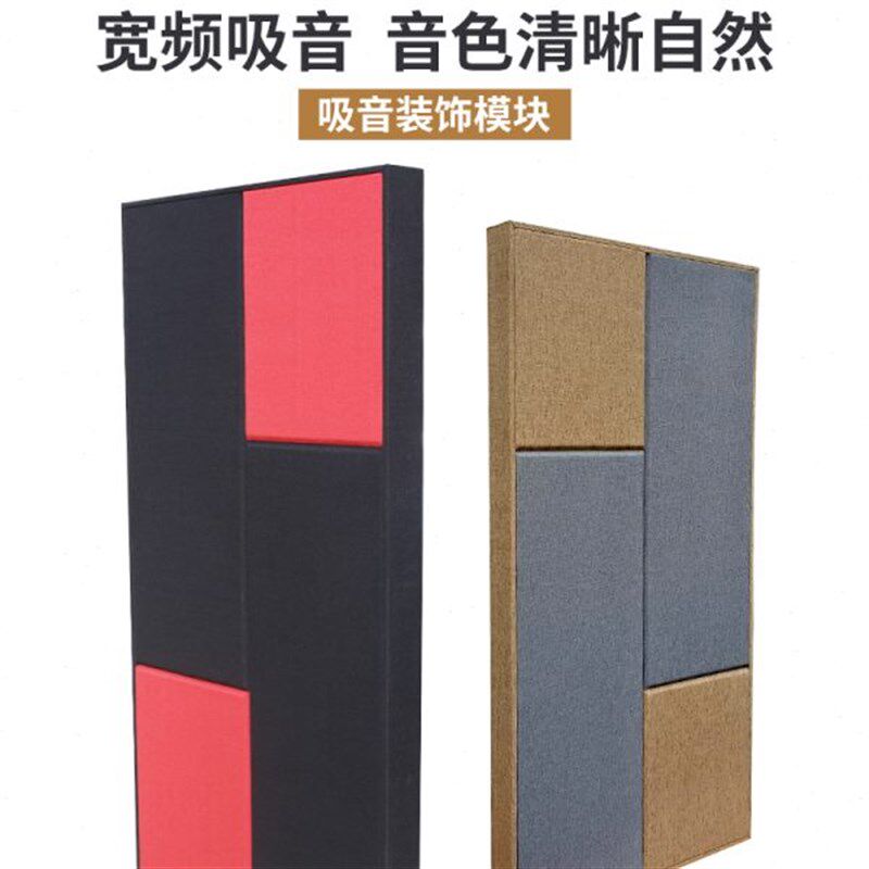声筑吸音模块琴房吸音板会议室家庭影院吸音板吸音模块空间吸音体