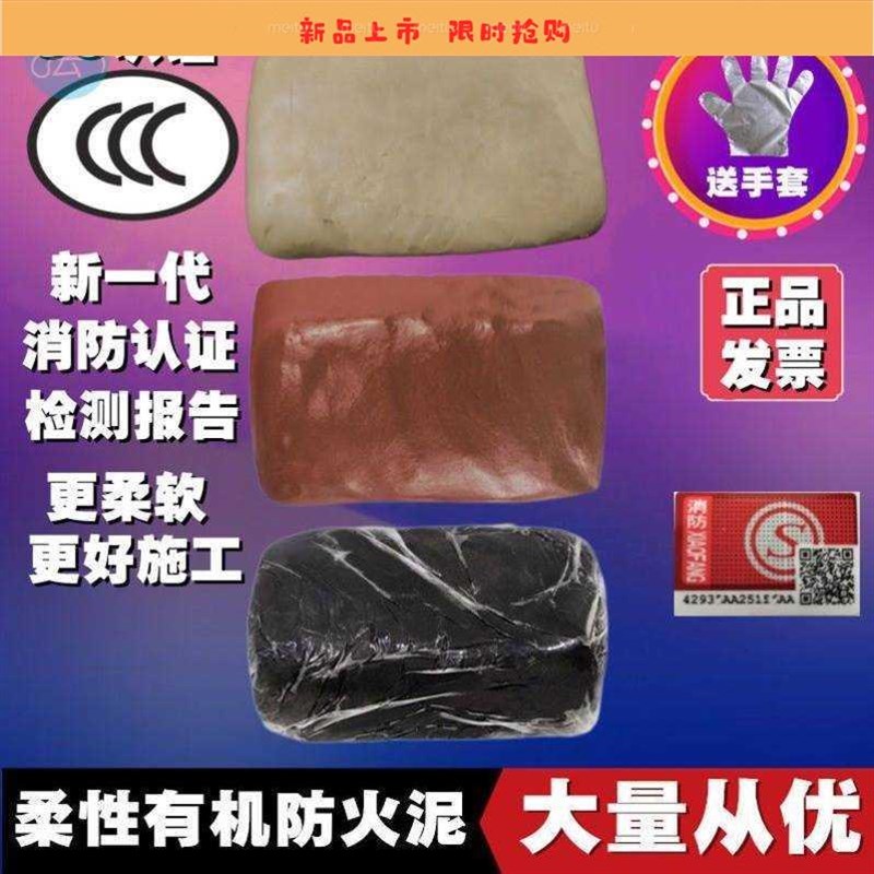 火烟燃烟水封温管塞排耐道高堵器热用炕气专空调孔堵盖气密封胶泥