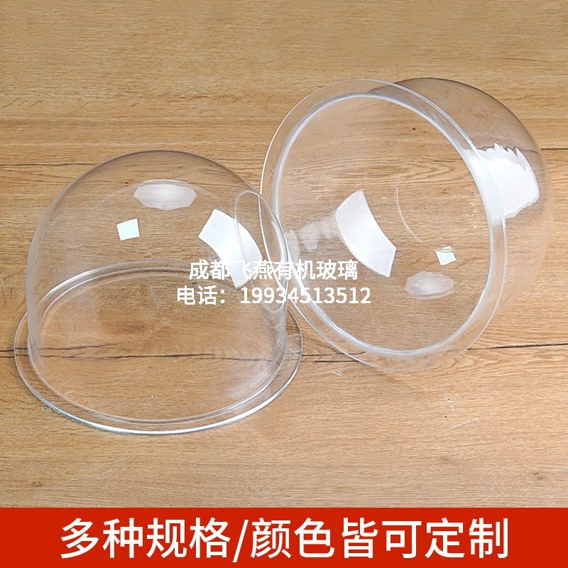 亚克力透明大半圆蛋糕防尘罩展品保护罩采光顶灯罩空心球猫窝定制