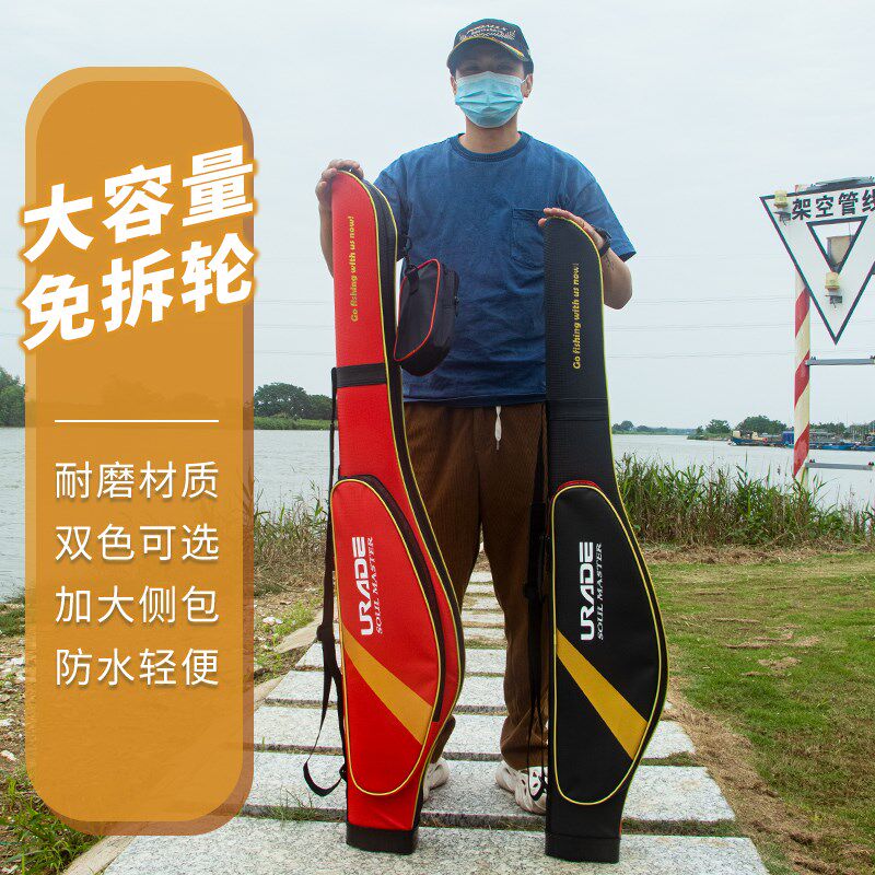 路亚竿包免拆轮矶竿包海竿包大肚鱼杆包硬壳渔具包1.1/1.25/1.3米
