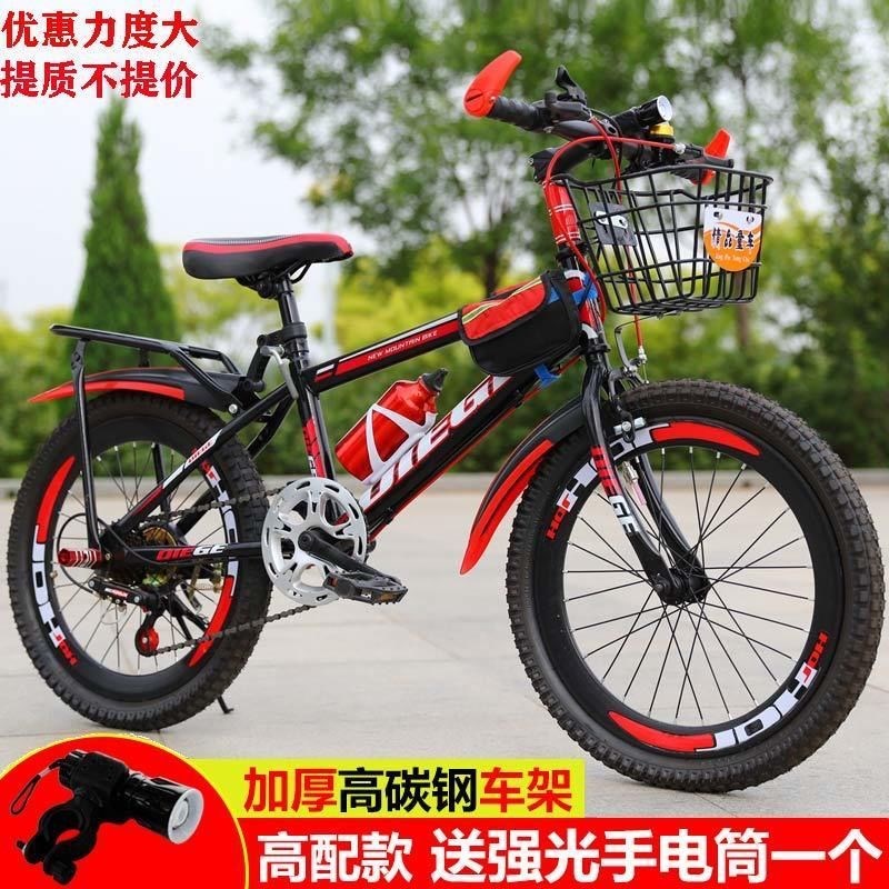 自行车儿童男女孩学生单车成人山地车20/22/24/26寸碟刹变速减震