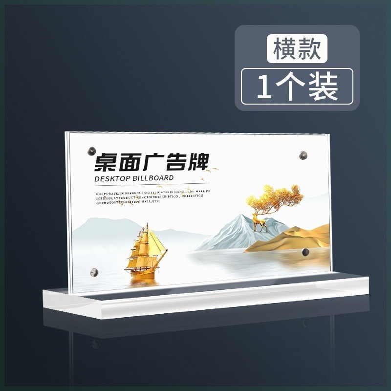 M系亚克力台卡桌牌双面透明立牌a4抽拉强磁台签展示牌A5桌卡个