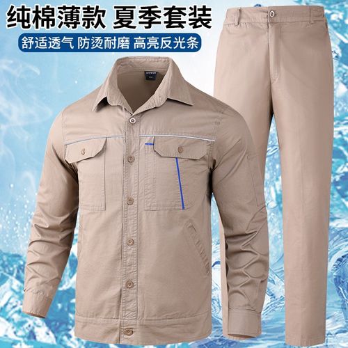 夏季纯棉薄款男款工作服套装轻薄透气高亮反光条汽修建筑工地劳保